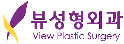 뷰 성형외과